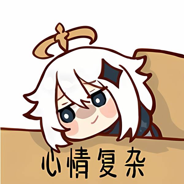 [派蒙_心情复杂]