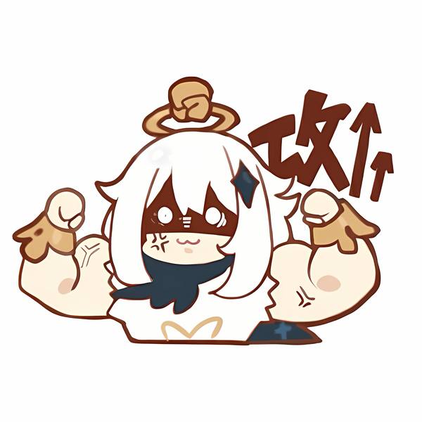 得意